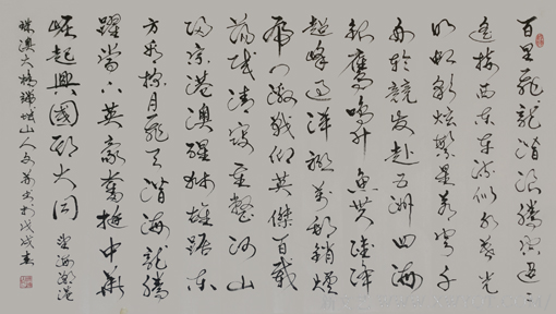 赵善坤书法作品《望海潮 港珠澳大桥》